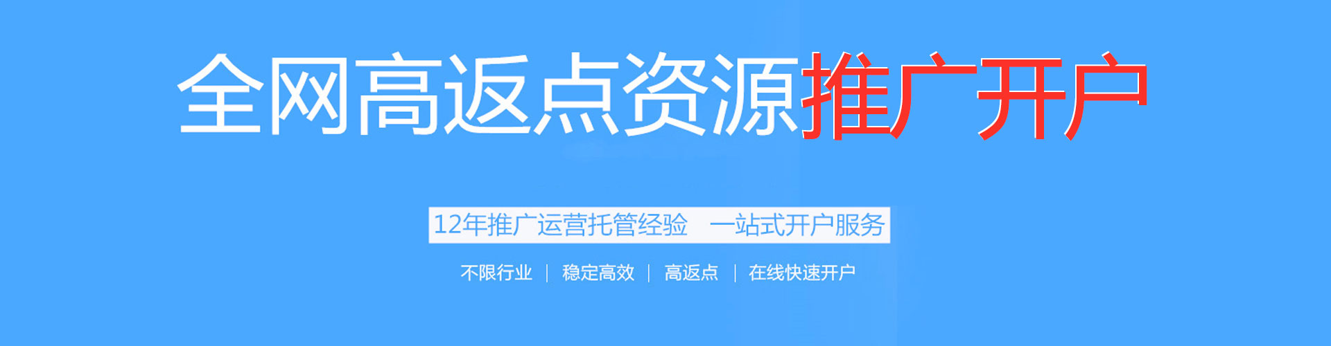 陆川百度代理开户