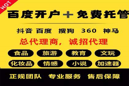 信息流广告开户攻略详解